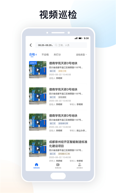 天府藍(lán) v3.18.7 最新版 2