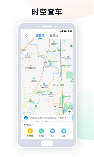 天府藍(lán) v3.18.7 最新版 1