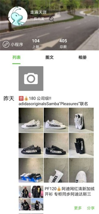 小當家手冊 v1.4.5 安卓版 3