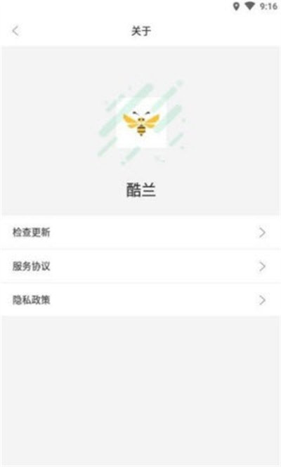 酷蘭 v1.0.3 最新版 0