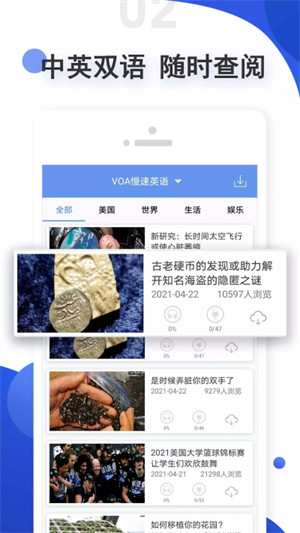 愛語吧小學(xué)英語 v2.6.0 安卓版 1
