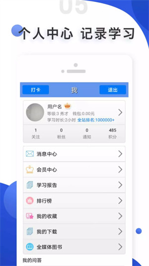 愛語吧小學(xué)英語 v2.6.0 安卓版 2