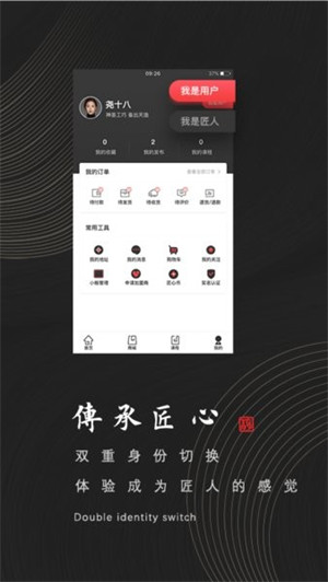 匠心演繹 v2.9.4 安卓版 2