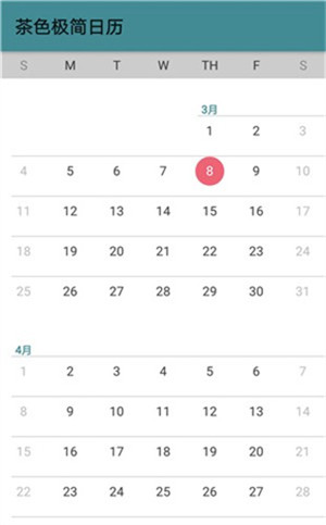 茶色極簡日歷 v1.0 安卓版 2
