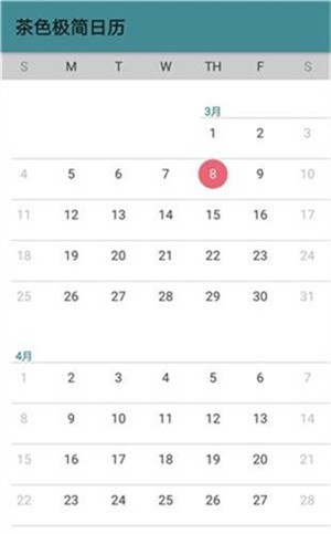 茶色極簡日歷 v1.0 安卓版 0