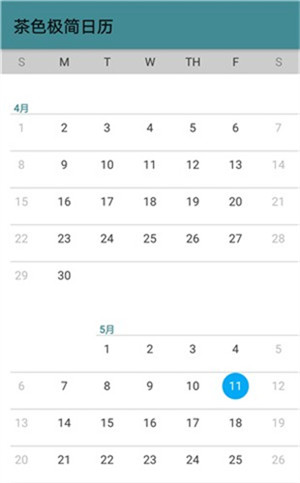 茶色極簡日歷 v1.0 安卓版 1