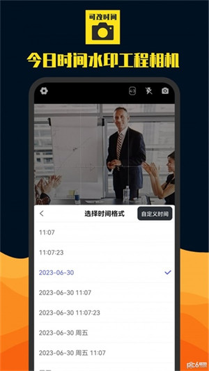 今日時(shí)間水印工程相機(jī) v7.06 安卓版 2
