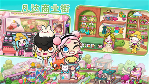 凡達世界阿米小鎮(zhèn) v1.0 安卓版 1