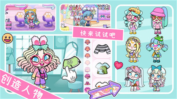 凡達世界阿米小鎮(zhèn) v1.0 安卓版 2