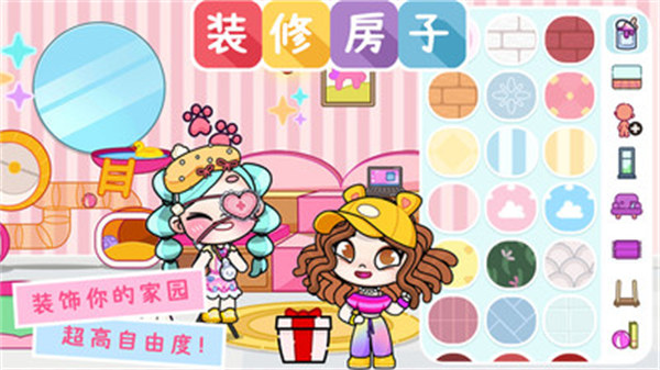 凡達世界阿米小鎮(zhèn) v1.0 安卓版 3