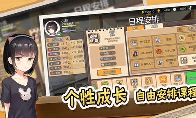 中國式家長華為手機版1