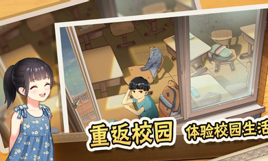 中國式家長華為手機版2