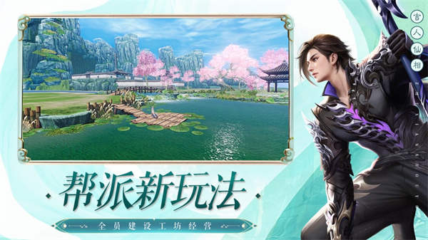 誅仙手游ios版2