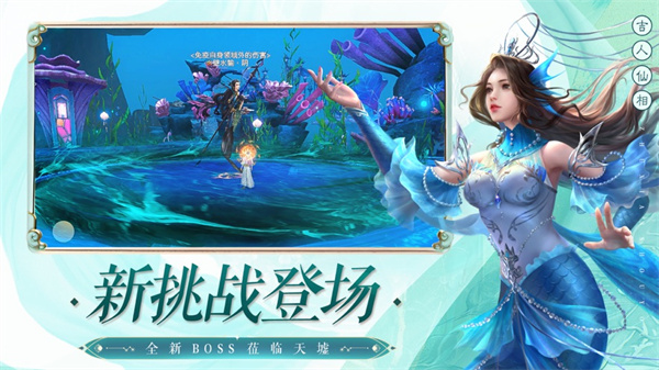 誅仙手游ios版1