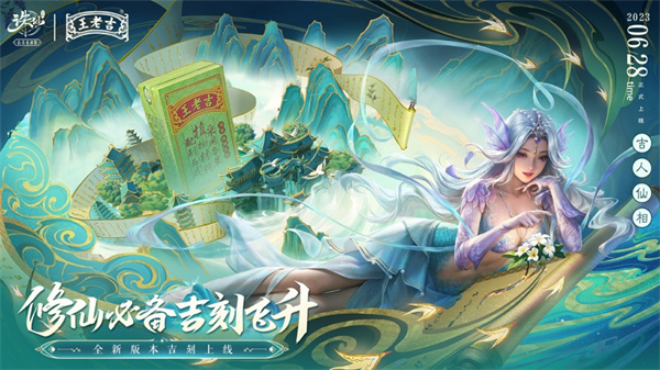 誅仙手游ios版4