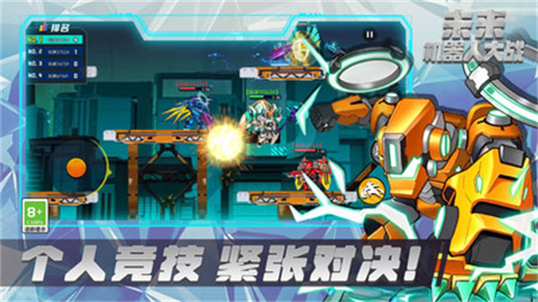 未來(lái)機(jī)器人大戰(zhàn) v1.0.0 安卓版 2
