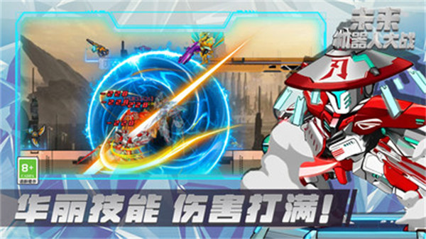 未來(lái)機(jī)器人大戰(zhàn) v1.0.0 安卓版 1
