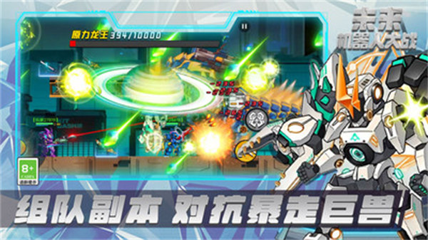 未來(lái)機(jī)器人大戰(zhàn) v1.0.0 安卓版 0