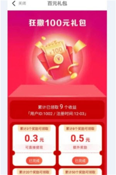 蟬子游 v1.0.1 安卓版 2