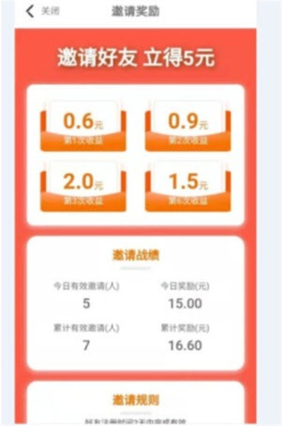 蟬子游 v1.0.1 安卓版 1