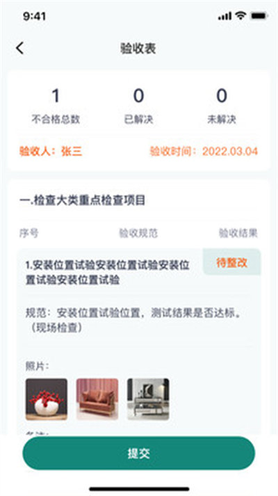 宇辰綠能 v1.0.2 最新版 0