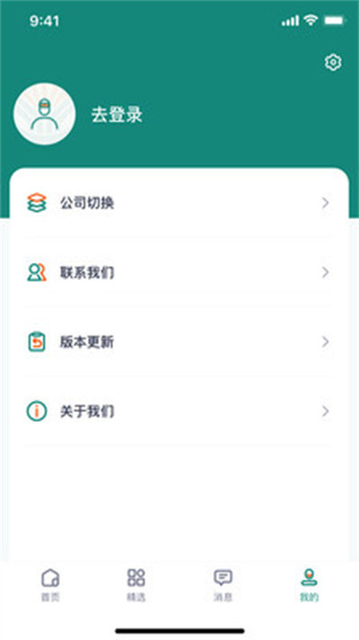 宇辰綠能 v1.0.2 最新版 2