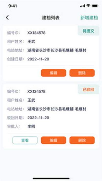 宇辰綠能 v1.0.2 最新版 1