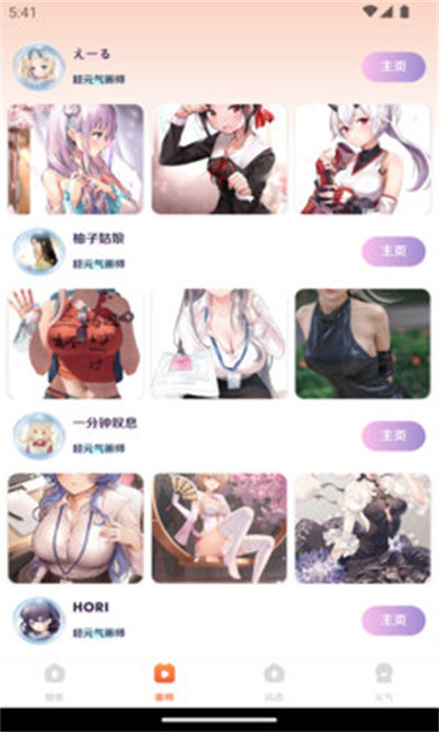 超元?dú)獗诩?v1.0.0 安卓版 0