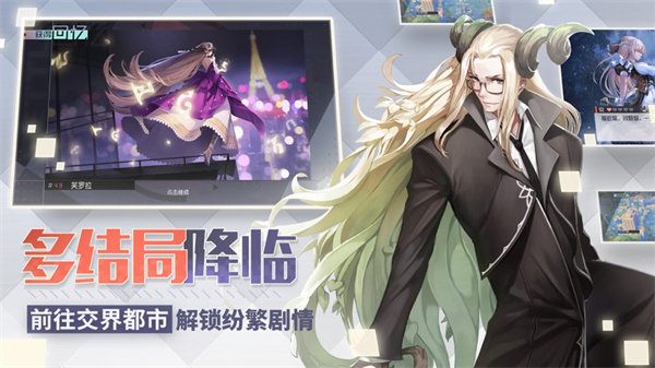 網(wǎng)易游戲永遠(yuǎn)的7日之都蘋果版 v1.96.308 官網(wǎng)iPhone版 1