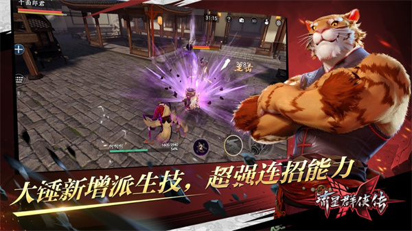 流星群俠傳ios最新版0