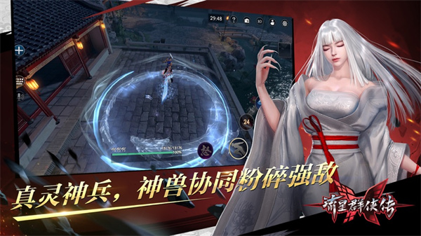 流星群俠傳ios最新版5