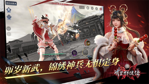 流星群俠傳ios最新版2