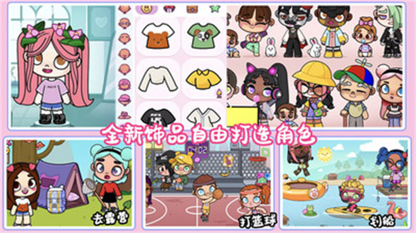 凡達(dá)小鎮(zhèn)創(chuàng)造世界 v1.0 安卓版 3