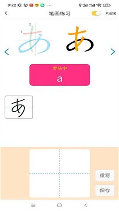 木木五十音 v1.0.7 安卓版 0