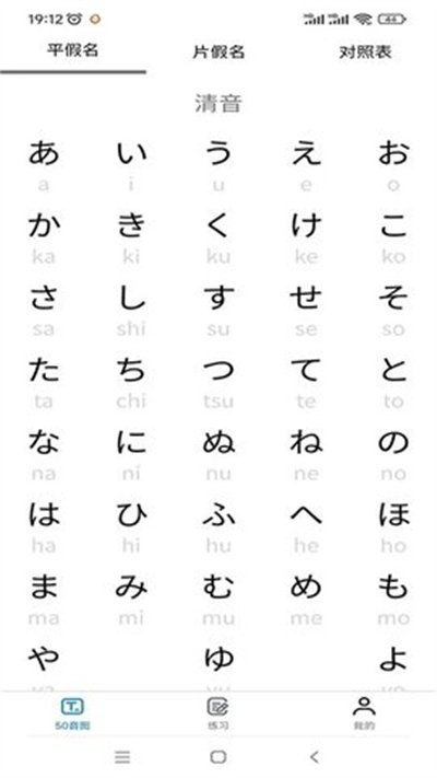 木木五十音 v1.0.7 安卓版 2