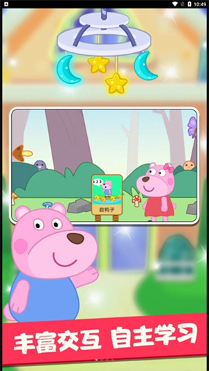 大熊繪本 v1.0.0 安卓版 2