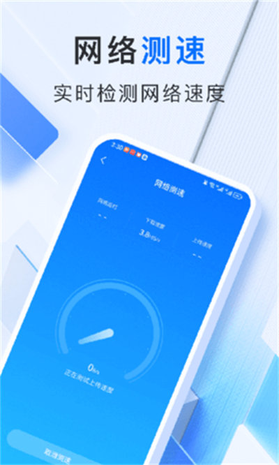 智享WiFi管家 v1.0.0.0 安卓版 1