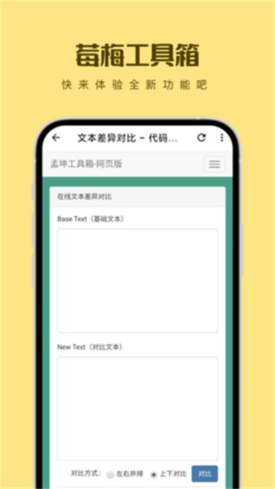 莓梅工具箱 v1.0.0 最新版 0