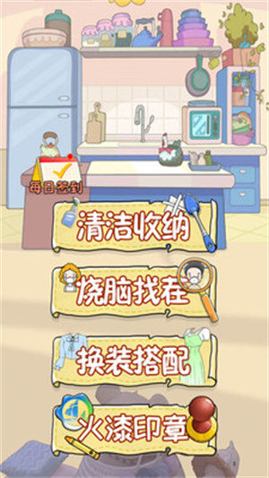 解壓清潔大師 v1.2.18 安卓版 0