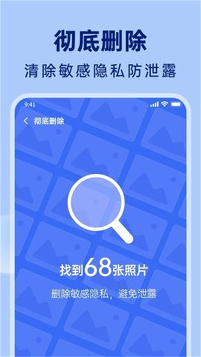 悟空相片恢復(fù) v1.0.0.0 安卓版 0