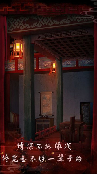 戲怨霸王別姬 v1.8 安卓版 3