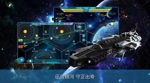 銀河帝國(guó)領(lǐng)土之戰(zhàn) v3.3.9 安卓版 3