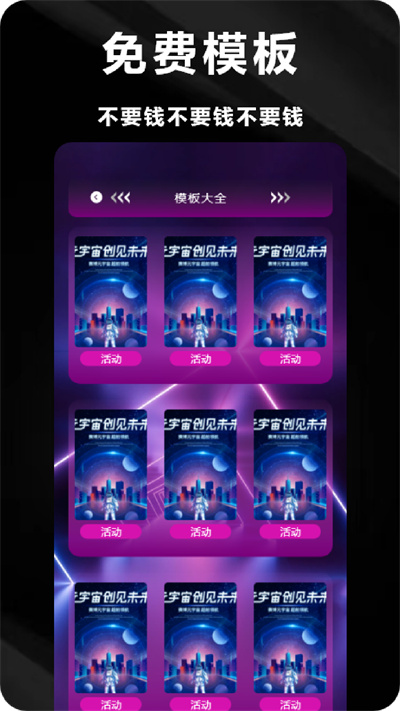 凌風制作海報軟件 v1.1 安卓版 0