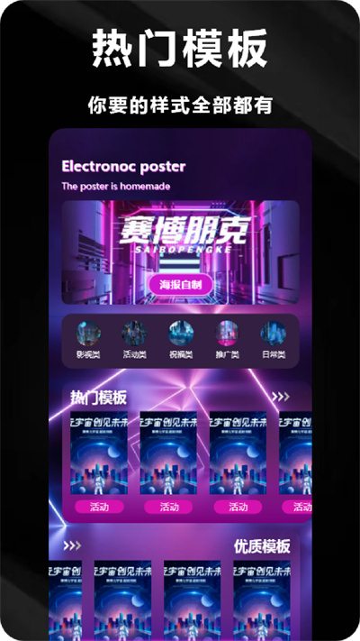 凌風制作海報軟件 v1.1 安卓版 4