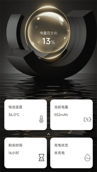 吉福充電 v2.0.1 安卓版 2