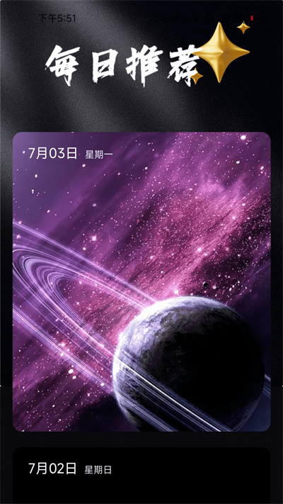 吉福充電 v2.0.1 安卓版 1