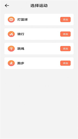 亞殊新運(yùn)動(dòng) v1.2 安卓版 0