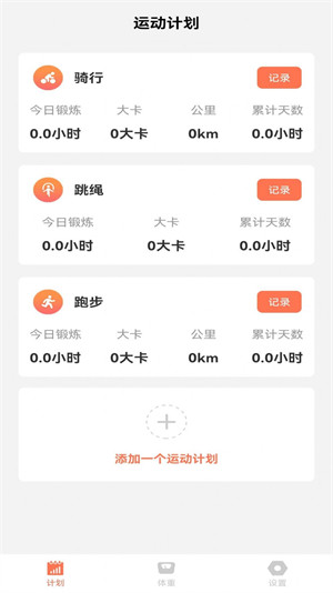 亞殊新運(yùn)動(dòng) v1.2 安卓版 3