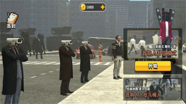 馬桶人吃雞戰(zhàn)場 v1.1 安卓版 1