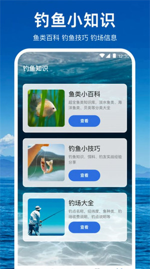 潮汐天氣預報 v3.2.0 安卓版 0